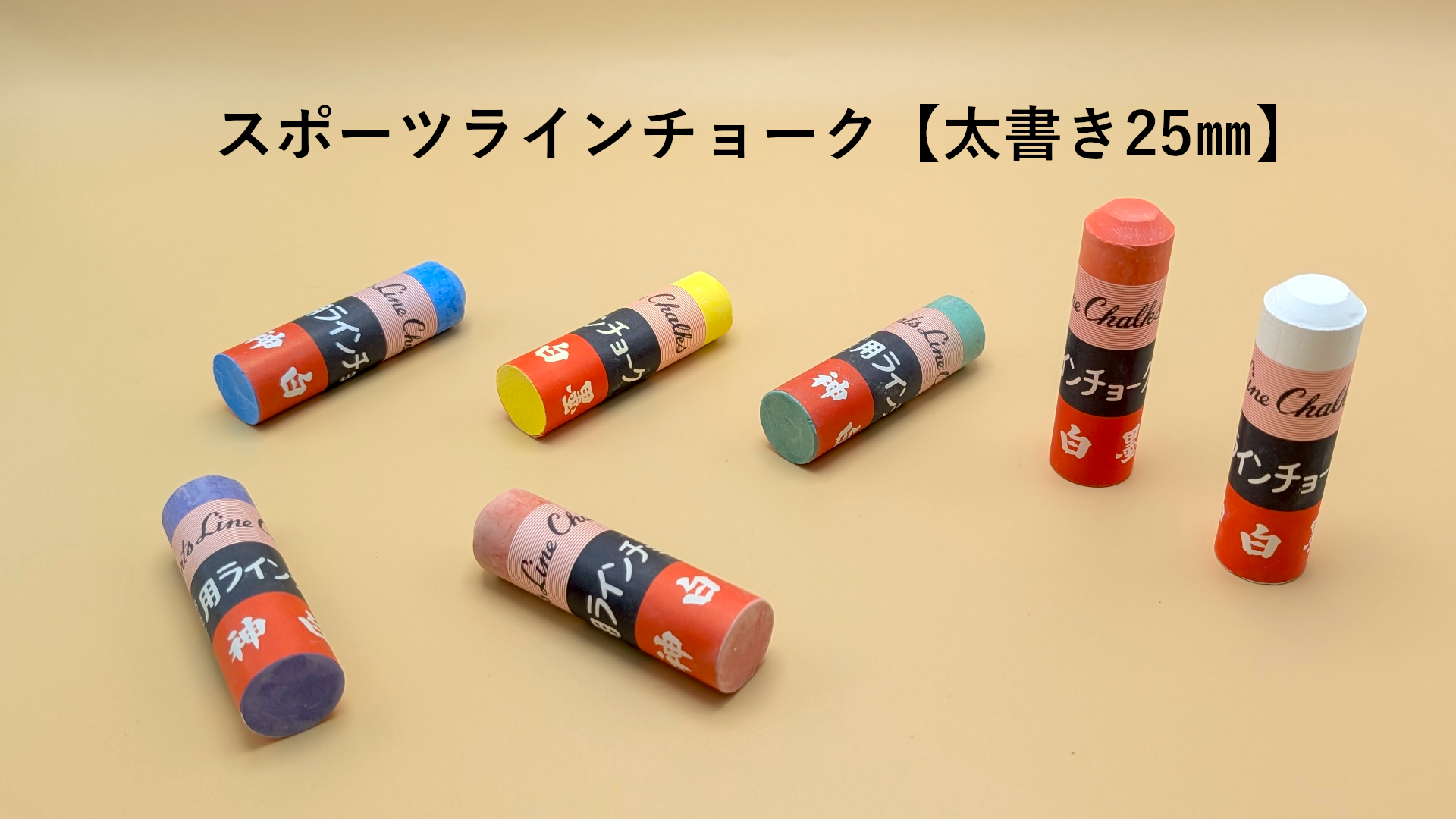 ラインチョーク