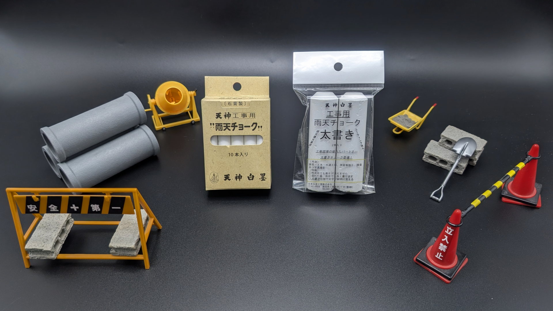 工事用雨天チョーク