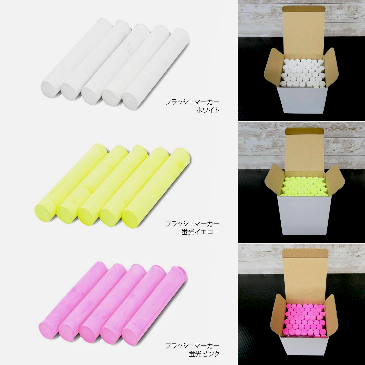 フラッシュマーカー